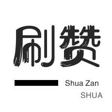 24小时自助下单平台网站